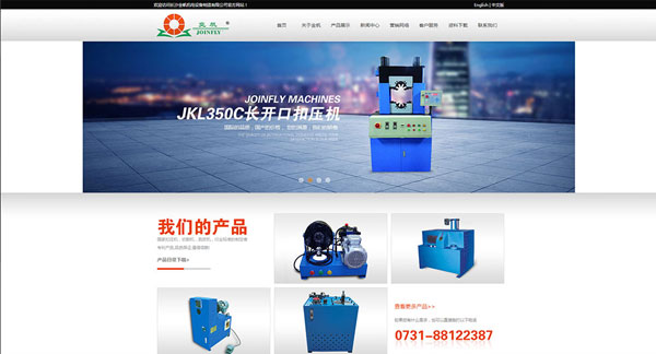 長(zhǎng)沙金帆機(jī)電設(shè)備制造有限公司