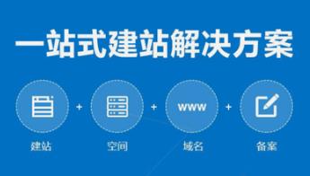 長沙網站開發(fā)需要做那些準備