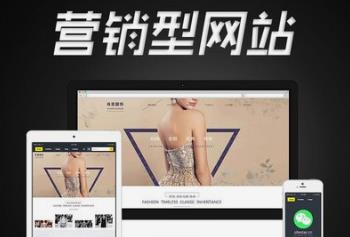 長沙營銷型企業(yè)網站的四大制作流程