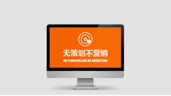 企業(yè)建設(shè)營(yíng)銷型網(wǎng)站的意義有哪些？