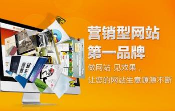 做了營銷型網(wǎng)站效果還差，是因為缺失其特性