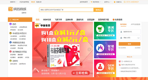 華潤(rùn)湖南雙舟醫(yī)藥有限公司