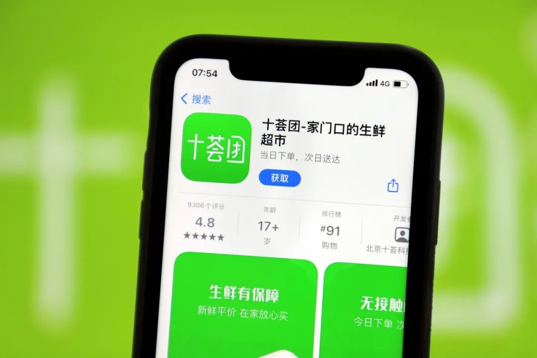 十薈團(tuán)暴雷跑路，社區(qū)團(tuán)購團(tuán)滅？