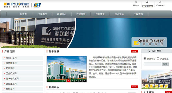 湖南湘聯(lián)科技有限公司