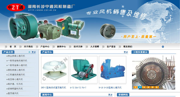 長沙中通風(fēng)機制造廠